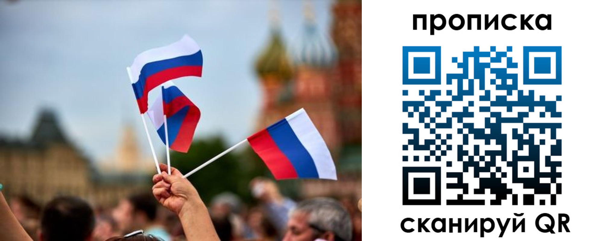 прописка для военкомата в Юрюзани