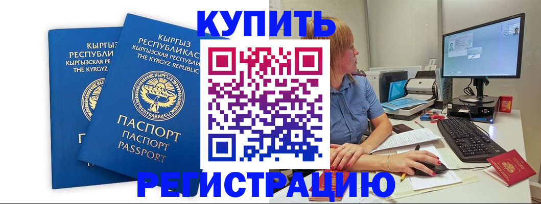 прописка гарантия в Юрюзани