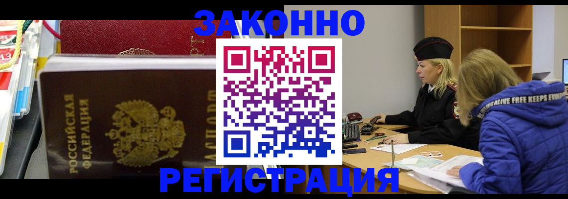 прописка поиск в Юрюзани