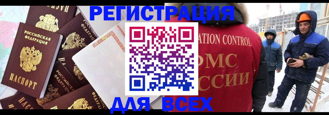 временная регистрация собственник в Юрюзани