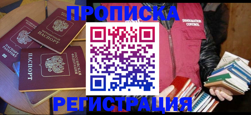 прописка паспорт в Юрюзани