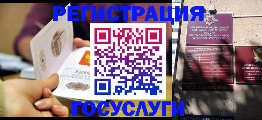 временная регистрация купить в Юрюзани