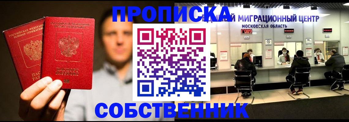 где прописаться в Юрюзани