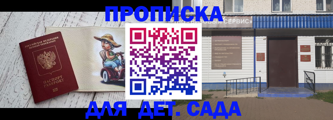 временная регистрация в Юрюзани